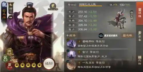司马师阵容战法搭配(三国志战略版赵云战法搭配)