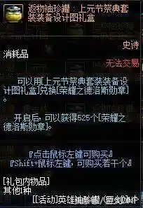 dnf帝国竞技场奖励(竞技场奖励一览表)插图45