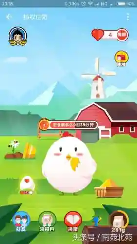 支付宝蚂蚁庄园全攻略(蚂蚁庄园今日正确答案怎么获得)插图2