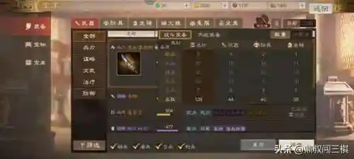 三棋杂牌阵容最新搭配(新五谋臣最强阵容)插图18