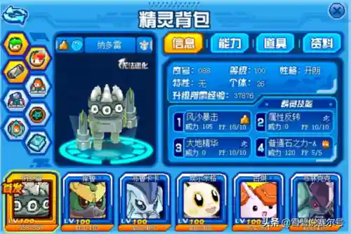 赛尔号布鲁克克在哪怎么抓(赛尔号基鲁捕捉技巧)插图6