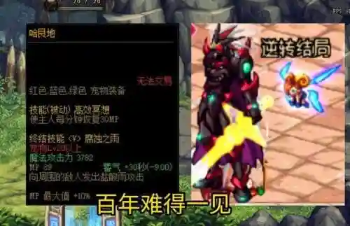 dnf比利士宠物(dnf历年宠物一览表)插图3
