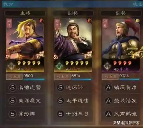 庞统阵容搭配袁绍(袁绍10个最强阵容)