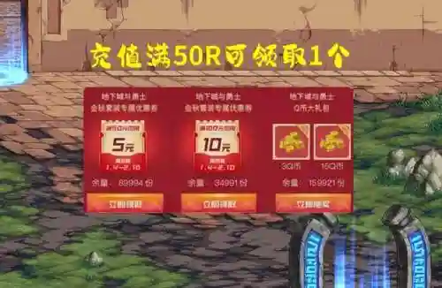 dnf充值活动2023(2023年4月20日10点30分-5月19日分奖励)插图2