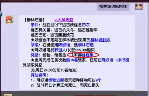 梦幻西游人物修炼(人物修炼伤害加成表)插图5