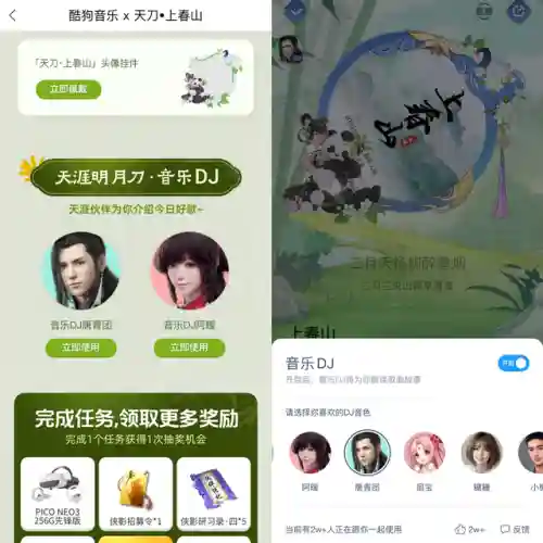 天涯明月刀最火歌曲(天刀端游所有歌曲)插图4