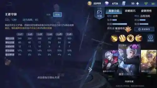 王者嬴政克制阵容搭配(嬴政用什么英雄克制)插图5