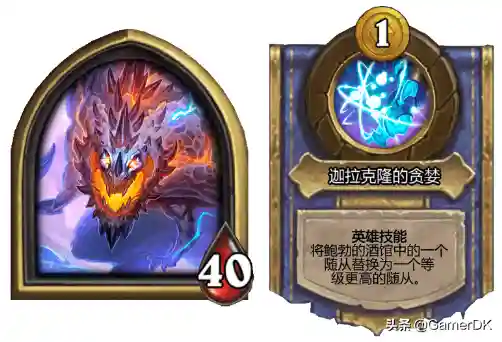 酒馆战棋巨龙阵容搭配(酒馆战棋亡灵终极阵容)插图12