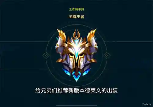 德莱文出装顺序(德莱文伤害最高的出装)