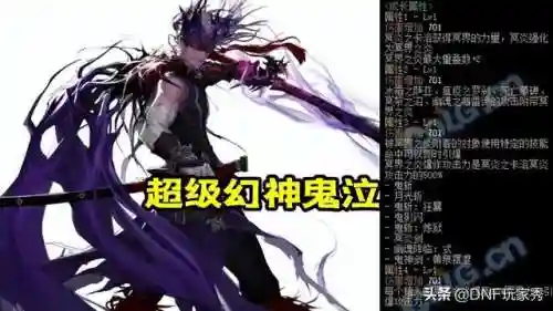 dnf110版本幻神职业排行榜一览(dnf当前版本幻神2024)插图1