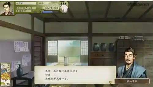 太阁立志传5医生攻略(太阁立志传5荞麦面)插图5