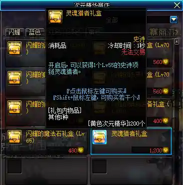 灵魂猎者哪里出(灵魂行者wiki)