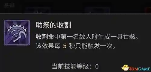 暗黑三死灵法师技能搭配(ns暗黑3法师最强流派)插图5