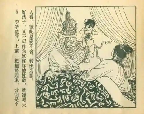封神之哪吒阵容搭配(封神太子2哪吒技能推荐)插图9