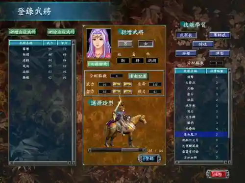 三国群英传7兵种秘籍(三国群英传7最佳五人组)插图3