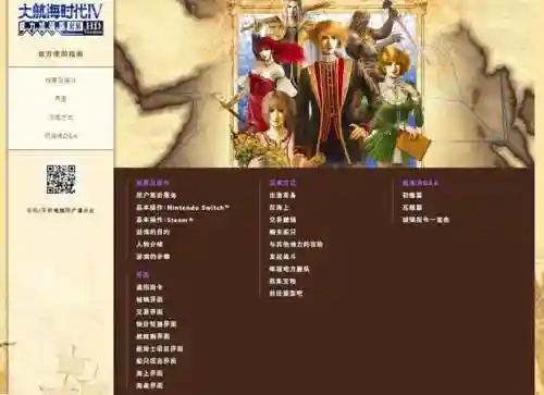 大航海时代4手游(大航海时代4威力加强版安卓)插图1