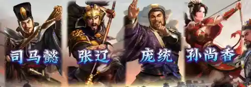 典藏张苞阵容搭配(张辽锦囊搭配)插图7