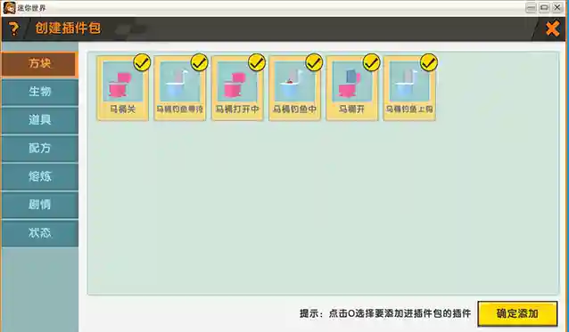 迷你世界2020年老版本可进去(迷你世界全部旧版本)插图3