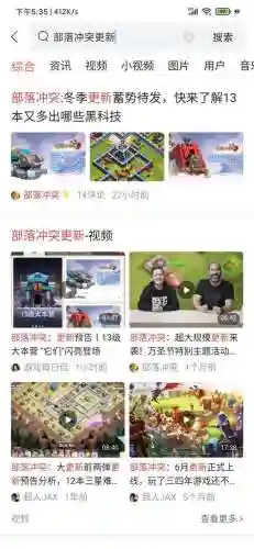 部落冲突辅助器(部落冲突刷宝石软件)插图6