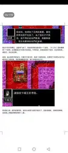 封神劫游戏阵容搭配(亮剑游戏最强阵容搭配)插图29