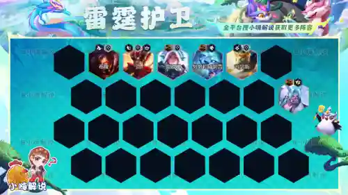 雷霆过载阵容搭配最新(雷霆3少时期阵容)插图12