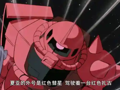 机动战士高达第一部(机动战士高达观看顺序)插图5