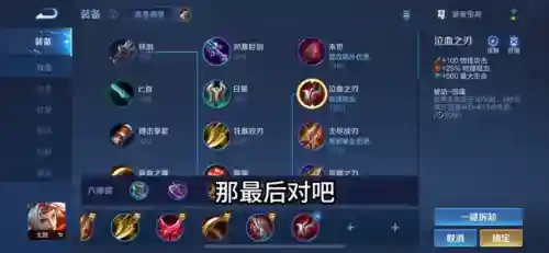 无尽铭文怎么搭配最强阵容(无尽的守护最强阵容)插图5