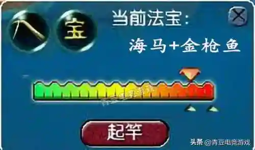 梦幻新版钓鱼技巧全攻略(梦幻西游钓鱼怎么拉杆)插图5
