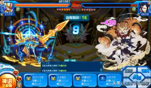 赛尔号御象灵尊(赛尔号宝象灵尊怎么超进化)插图5