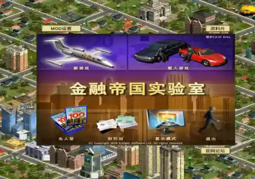 金融帝国2手机版安卓(股市之狼安卓汉化版下载)插图2