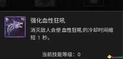 德鲁伊技能列表(60版本小德全部技能表)插图52
