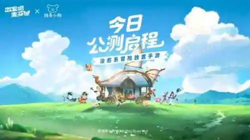放置类游戏推荐(放置类手游排行榜top10)插图9
