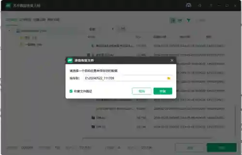 硬盘数据恢复(数据恢复软件recovery)插图4