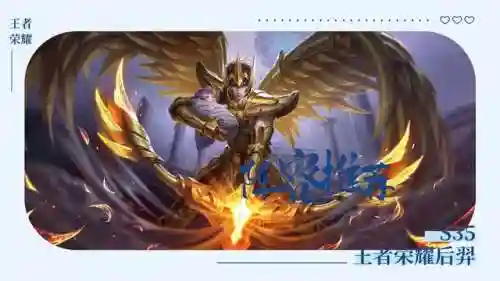 辅助后羿最佳搭配阵容(后羿和什么辅助最强)插图10