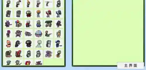植物大战僵尸宅宅萝卜最新版(pvz宅宅萝卜下载大全)插图3