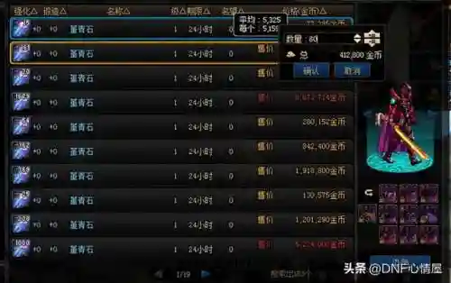 dnf曲玉怎么获得(dnf玉荣合成小技巧神器)