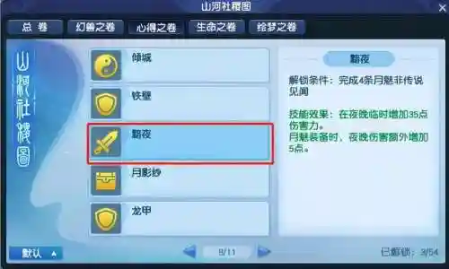 梦幻西游召唤兽携带等级一览表(梦幻西游官网)插图2