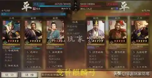 蜀弓阵容战法搭配(蜀枪全部阵容搭配图)插图6