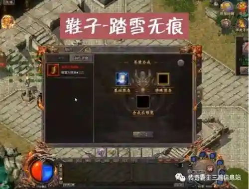 传奇霸主搭配阵容图片(传奇霸业传世装备怎么搭配)插图6