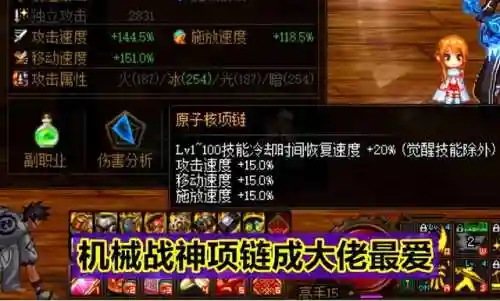 剑魂重奏者搭配阵容(剑魂)插图4