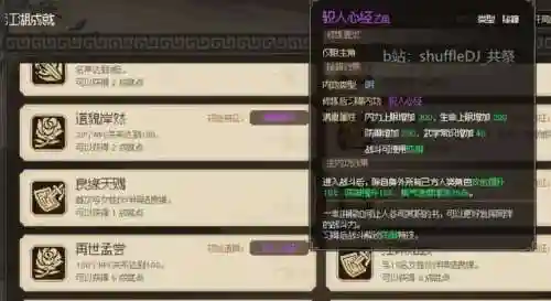 英雄救我白嫖阵容搭配(我的英雄失灵了阵容攻略)插图50