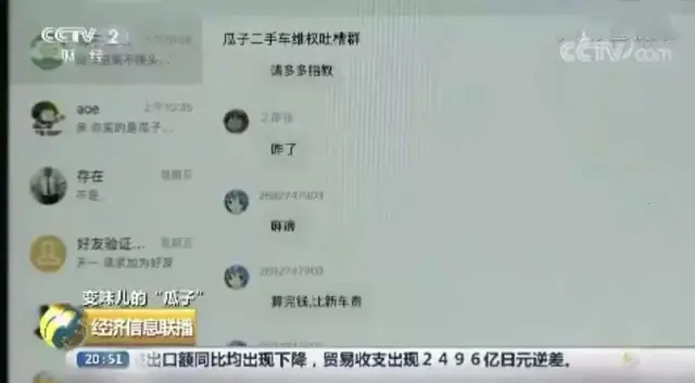 瓜子二手车交易平台(瓜子二手车app下载安装)插图4
