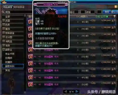 dnf无尽的祭坛卡片(dnf无尽的祭坛有什么奖励2020)
