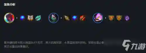 宗师刺客阵容搭配攻略(尧天刺客流阵容)插图1