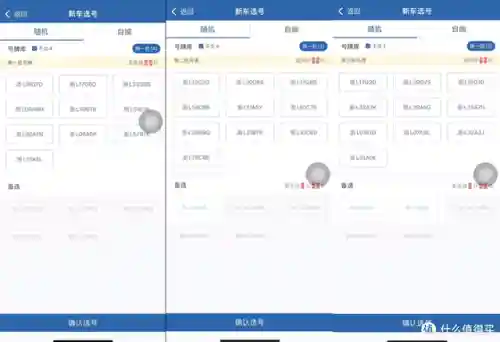 12123直接输入车牌号(12580查车主电话)插图3