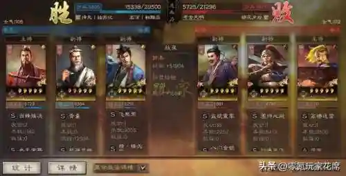孙权吕布郭嘉阵容搭配(三国志战略版阵容搭配大全)插图7