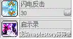 冒险岛夜光法师选择光还是暗(冒险岛手游夜光法师攻略)插图17