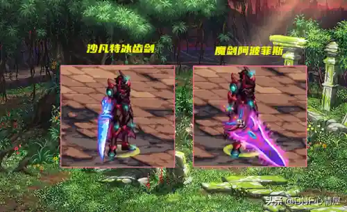 dnf灵魂武器外观大全(dnf剑魂最值得幻化的四把武器)插图2