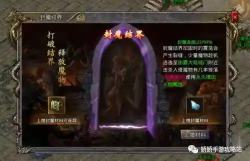 传奇封魔阵容搭配(封魔副本最新阵容)插图1