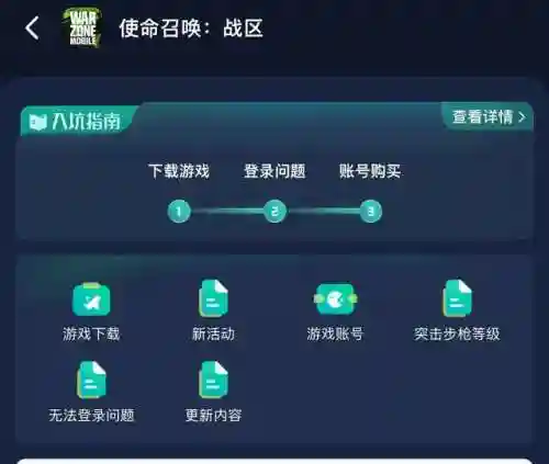 使命召唤中国人民解放军(中国人民解放军官方网站入口)插图3